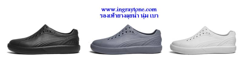 รองเท้าลุยน้ำ outdoor รองเท้ายางหุ้มส้น sneaker PUM ผู้ชายแฟชั่น เบอร์ 39-44 ใหม่3สี นุ่ม เบา แบบสปอร์ต！
