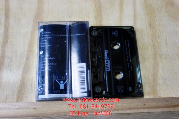 T บิลลี่ Billy - อาสา ( Used Tape Cassett)