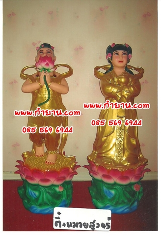 กิมท้ง เล่งนึ้ง 45"