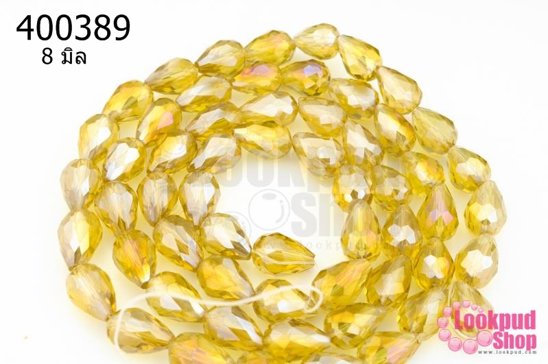 คริสตัล ทรงหยดน้ำ สีเหลืองหม่น 8มิล(1เส้น)