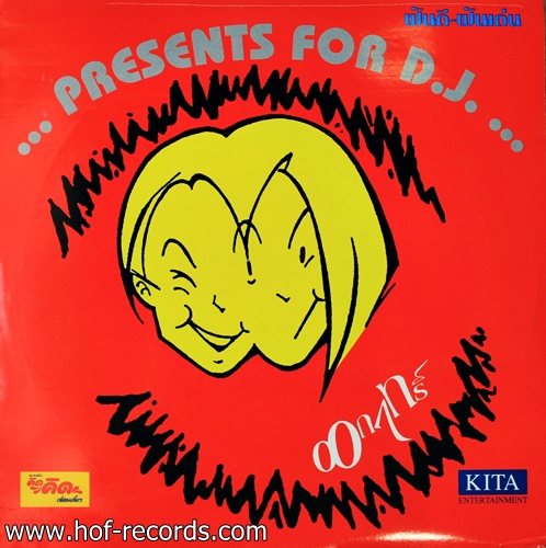 LP ฝันดี - ฝันเด่น ชุด ออกฤทธิ์ ปก VG++ แผ่น VG+