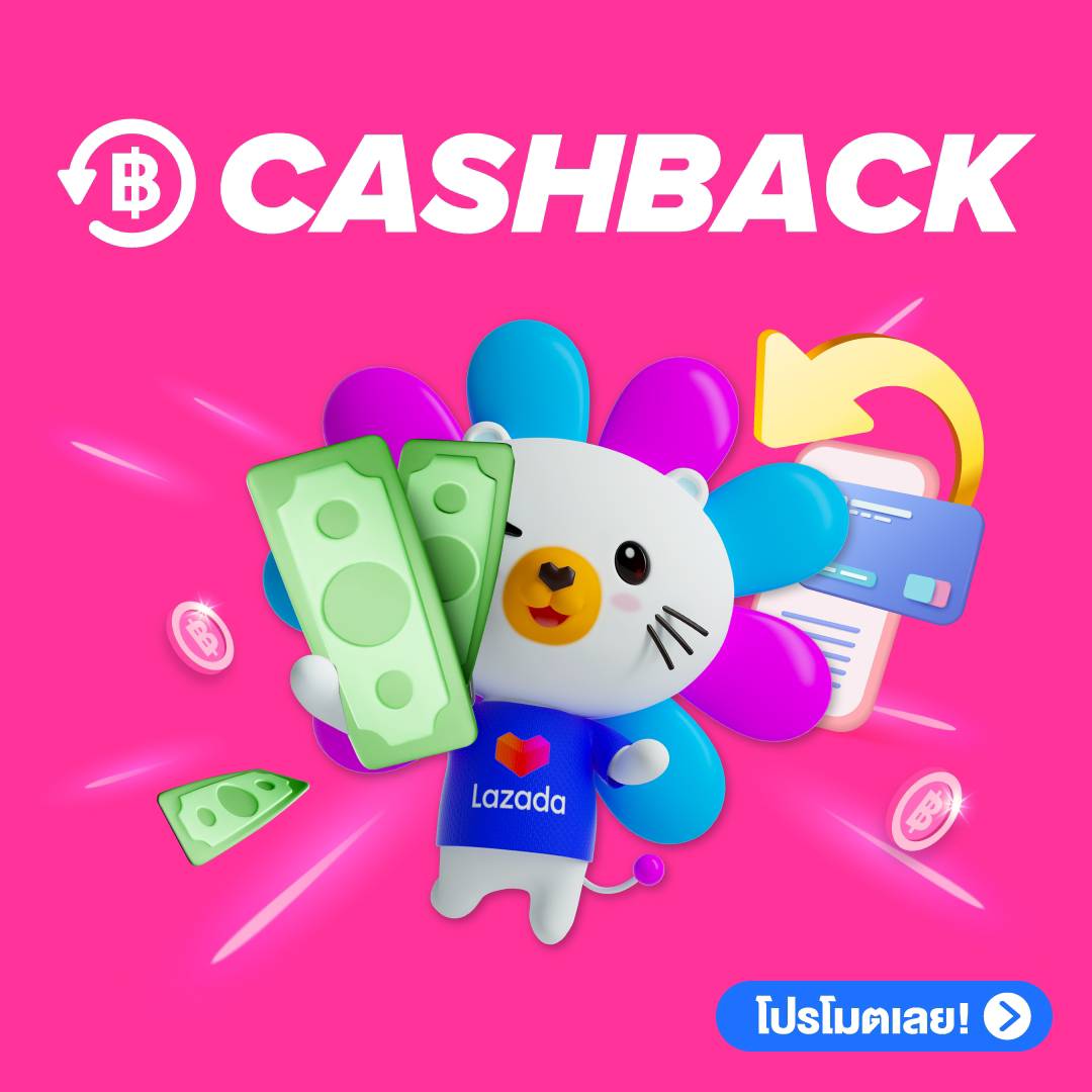 ของดี ราคาโดน ลองเข้าไปดูเลย! ห้ามพลาด! ดีลเด็ดจาก Lazada