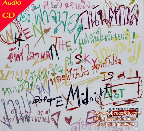 Cd T-047 when the sky is not blue