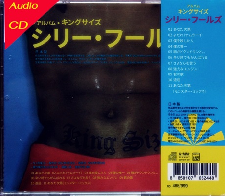 Silly Fools - King Size 1Cd N.