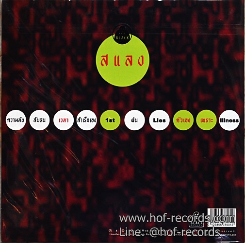 LP Kidnappers - สแลง * New