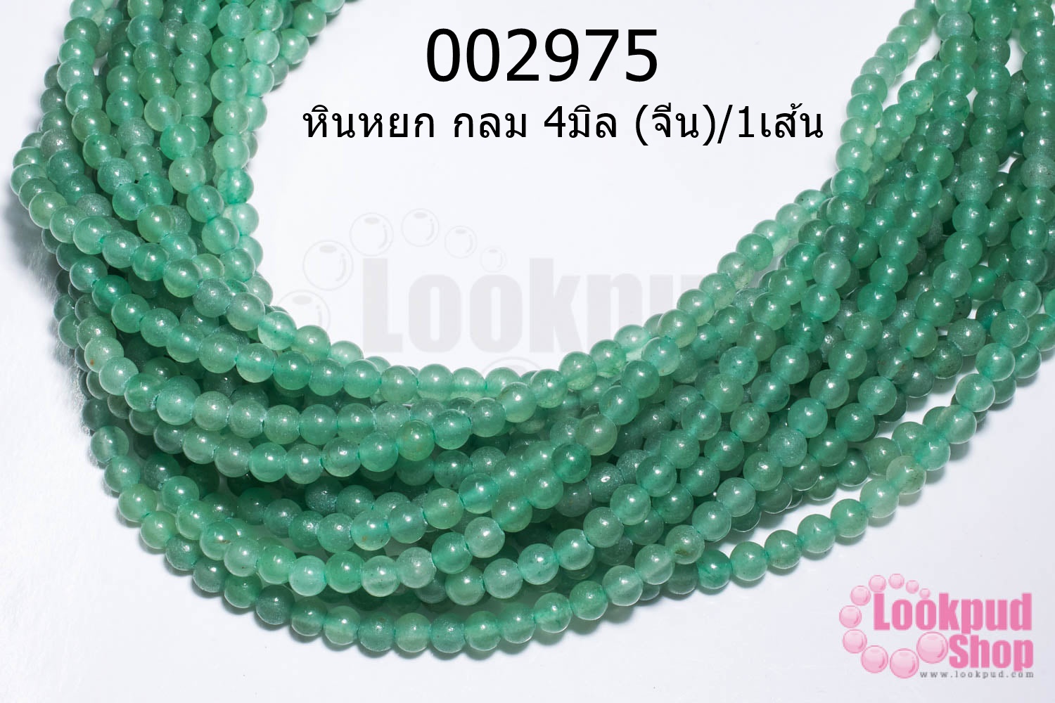 หินหยก กลม 4มิล (จีน)/1เส้น