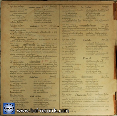 บุษยา รังสี ชุด บุษยาลอยคอ ปก VG+ แผ่น VG