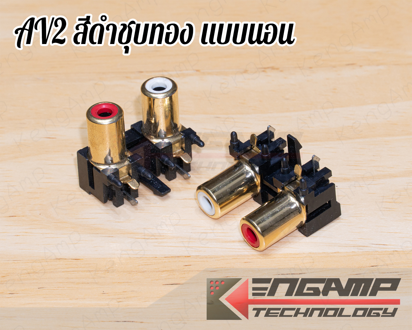 (1ตัว) [PJ] AV2 (G) ชุบทอง แจ็ค RCA 2P แบบนอนสีดำ ชุบทอง