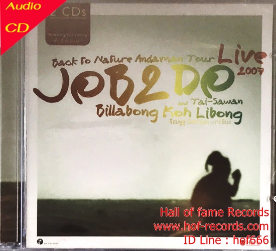 CD Job บรรจบ - JOB2DO Live 2007 (2 CD )* New