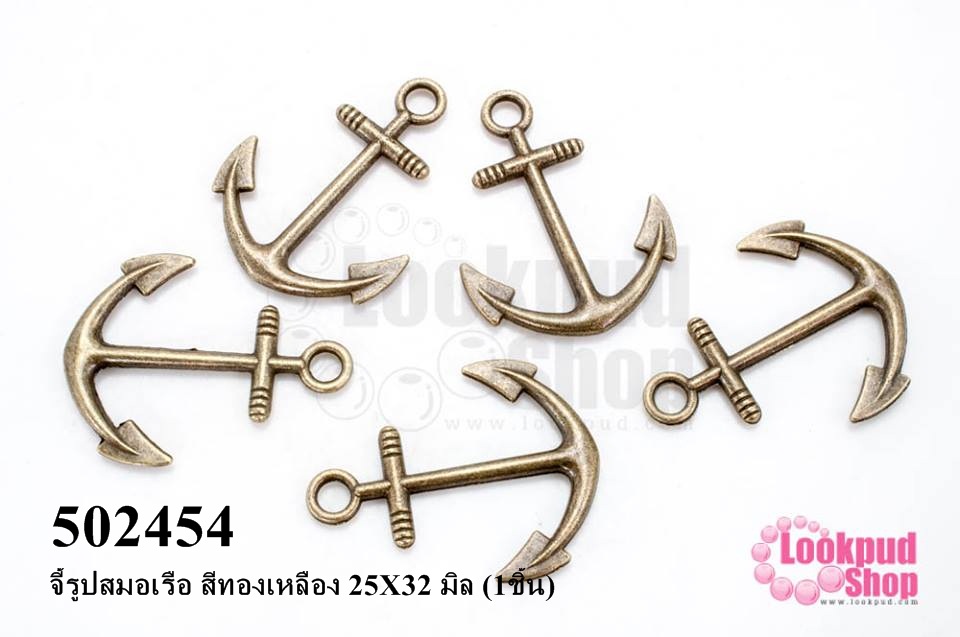 จี้รูปสมอเรือ สีทองเหลือง 25X32 มิล (1ชิ้น)