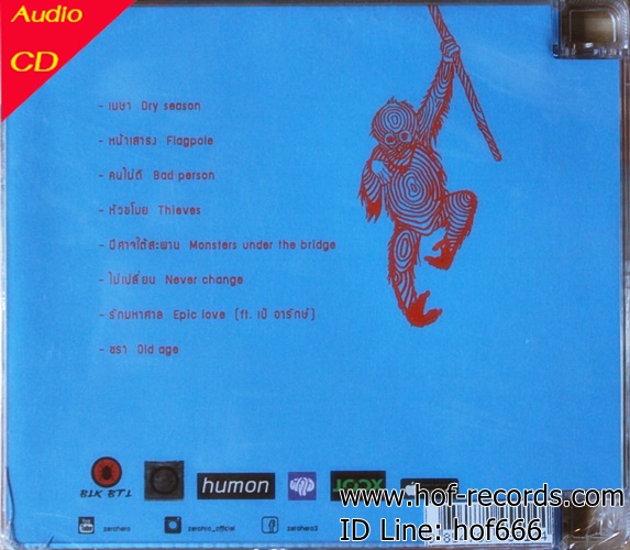 CD Zero Hero - หัวขโมย