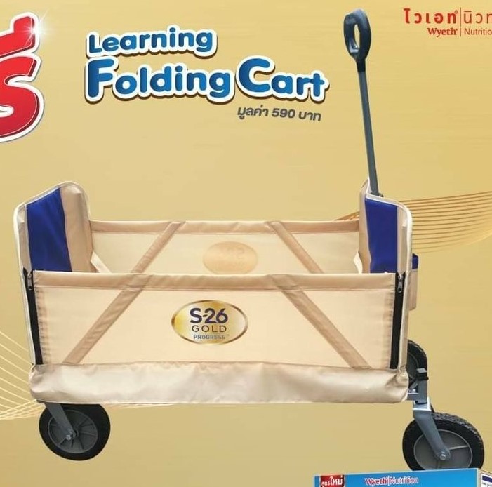 รถเข็นลาก รถเก็บของ รถลาก รถใส่ของ Folding Cart สินค้าเป็นของแถม ของพรีเมี่ยม