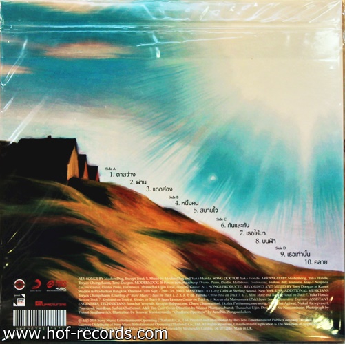 โมเดรินด๊อก - แดดส่อง * ์New