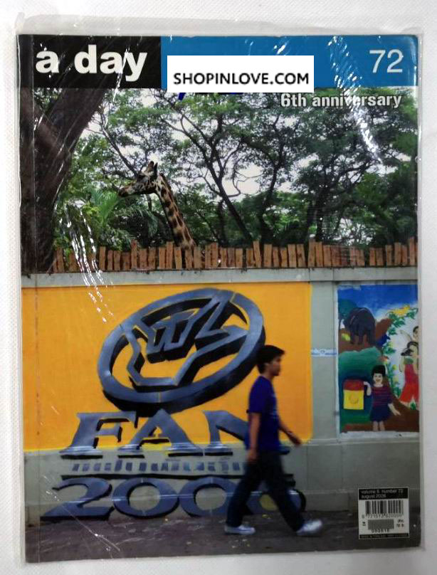 a day ฉบับที่ 72 แฟนพันธุ์แท้