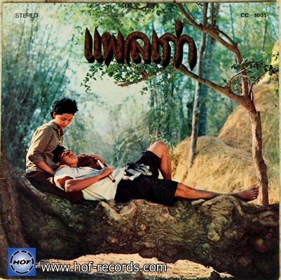 เพลงประกอบหนัง แผลเก่า เชิดทรงศรี ปก VG+++ แผ่น NM