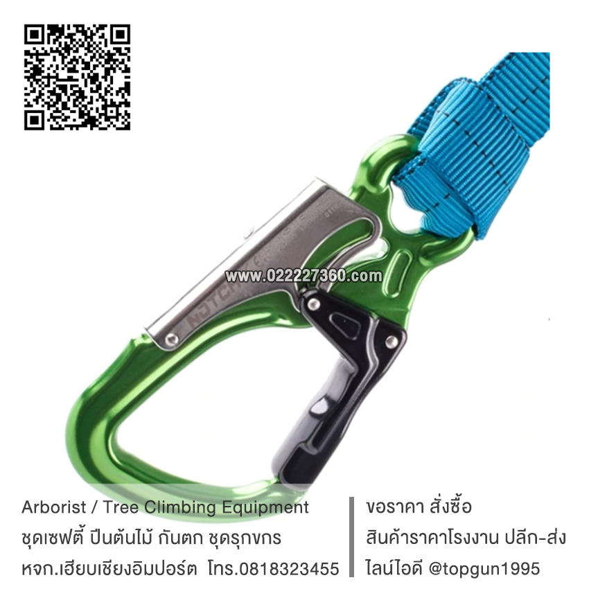 ห่วงเซฟตี้ ตะขอนิรภัย ตะขอเซฟตี้ NSL40KIT6 40" Speedline Kit (6 pack)