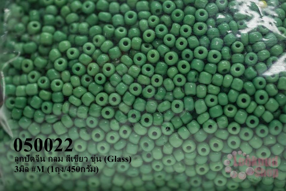 ลูกปัดจีน กลม สีเขียว ขุ่น (Glass) 3มิล #M (1ถุง/450กรัม)