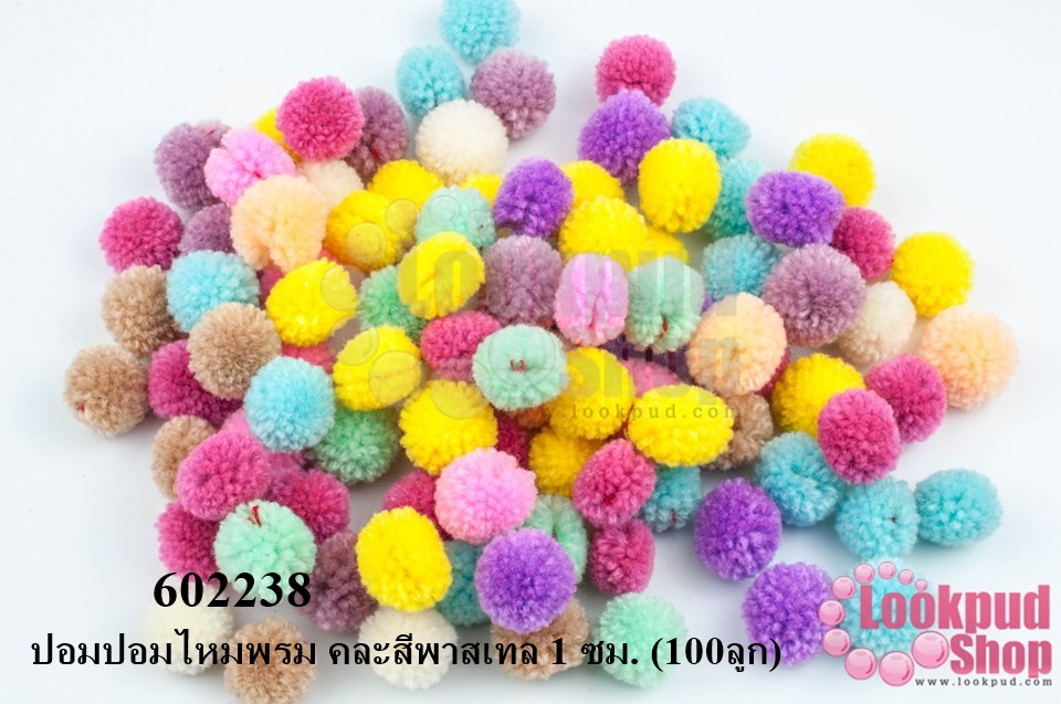 ปอมปอมไหมพรม คละสีพาสเทล 1 ซม. (100ลูก)