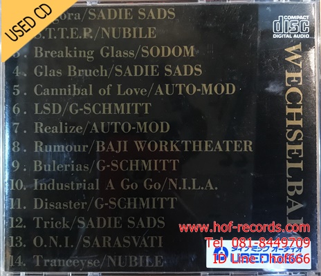 Revenge of wechselbalg - various artists (JP) Used CD 1 CD VG++