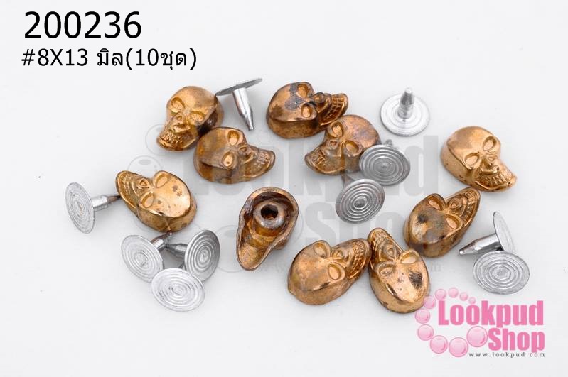 หมุดปักติดเสื้อ หัวกะโหลก สีทอง 8X13 มิล(10ชุด)