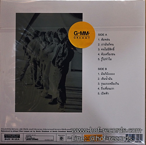 LP Micro ไมโคร - เต็มถัง * New