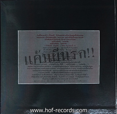 Paradox - แค้นผีนรก 1Lp N.