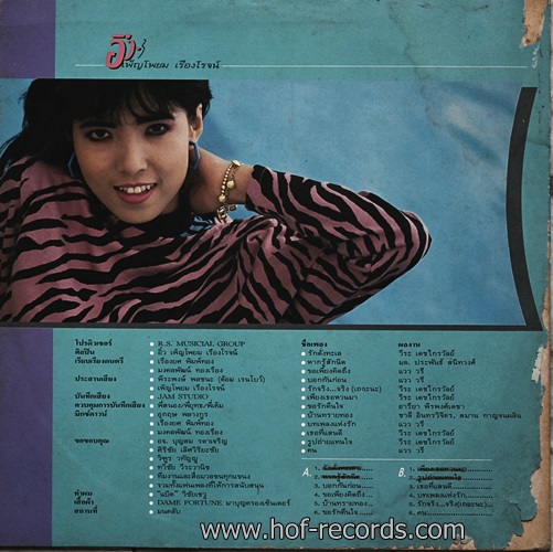 LP อิ๋ว เพ็ญโพยม เรืองโรจน์ - รักดั่งทะเล ปก VG++ แผ่น NM