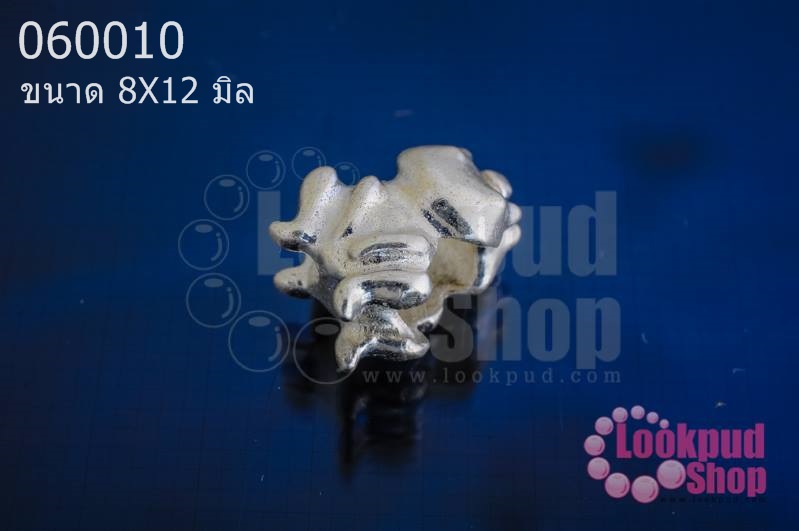 ตัวแต่งเงินแท้ กบน้อย 8X12มิล(1ชิ้น)
