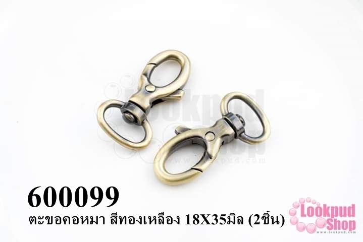 ตะขอคอหมา สีทองเหลือง 18X35มิล (2ชิ้น)
