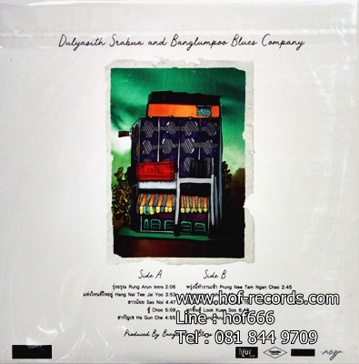 Dulyasith Srabua and Banglumpoo Band Company 1Lp N.