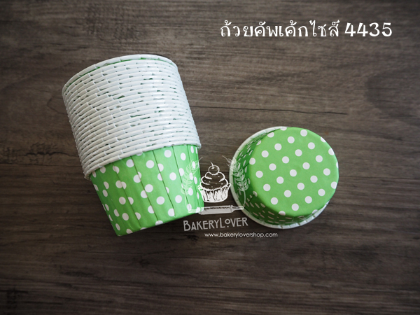 ถ้วยคัพเค้กเบอร์ 4435 (สีเขียวลายจุดขาว)
