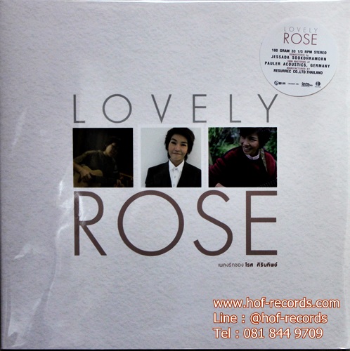 LP Rose ศิรินทิพย์ - Lovely Rose ( New LP ) 2023