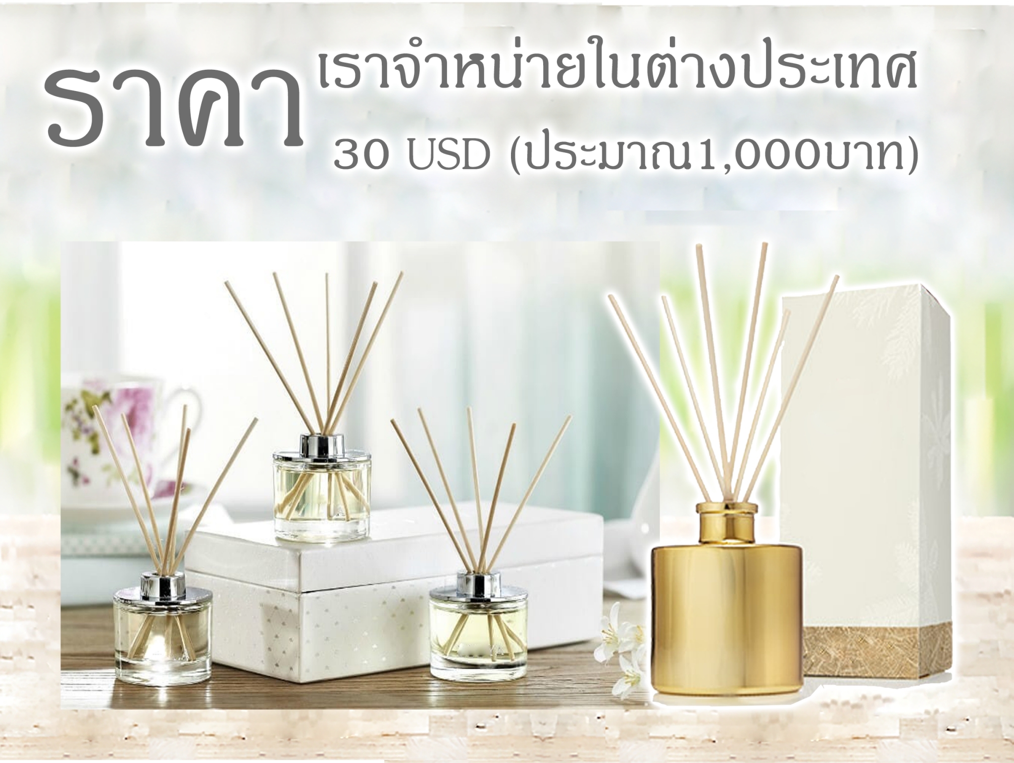 Scentnature ก้านไม้หอมอโรม่าปรับอากาศScentnature กลิ่น Pomegranate