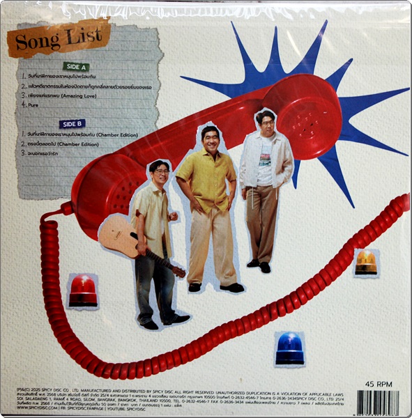 No One Else - Emergency Call For Love 1Lp New