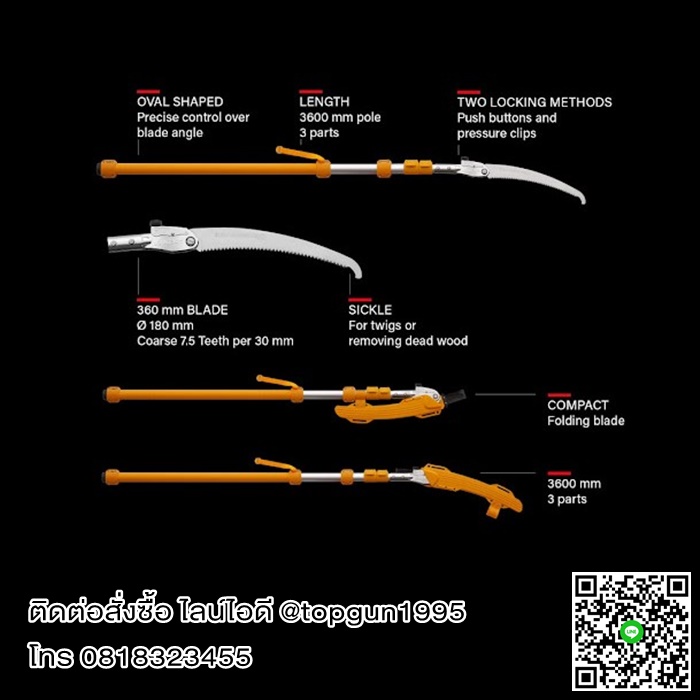 เลื่อยสไลด์ ต่อด้าม พับหัวได้ ซูกี้ลองบอย ยืดได้ 3.2 เมตร Silky Saws LONGBOY 365-36