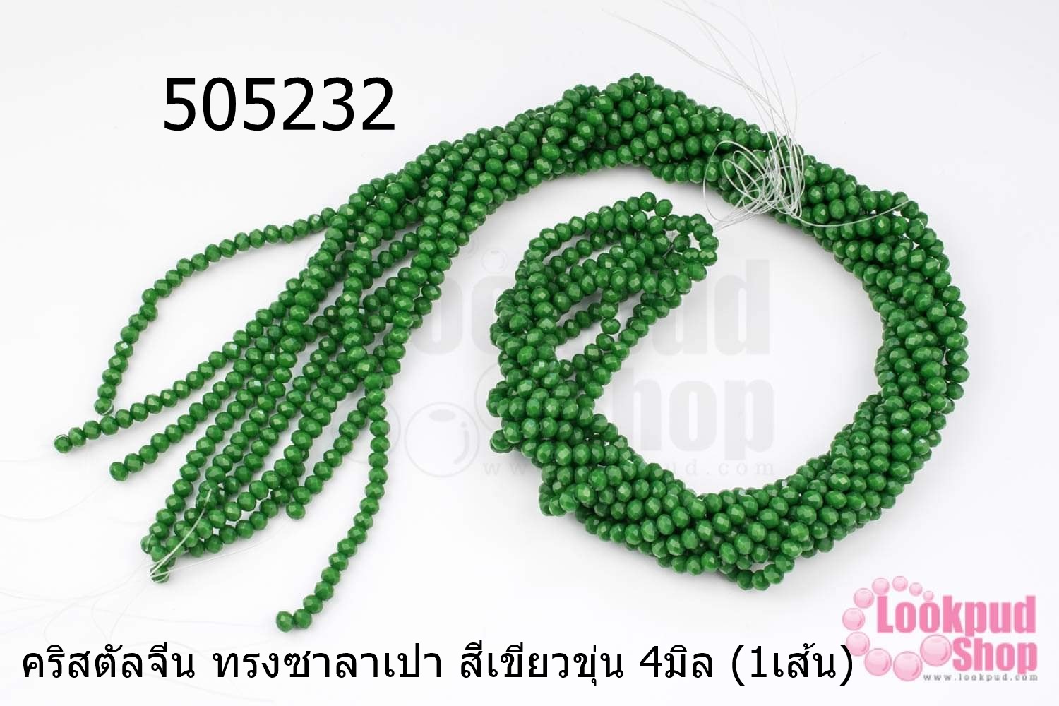 คริสตัลจีน ทรงซาลาเปา สีเขียวขุ่น 4มิล (1เส้น)