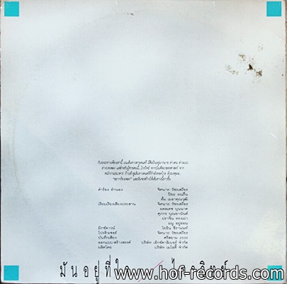 ไกรวิทย์ พุ่มสุโข ชุด มันอยู่ที่ใจ ปก VG+ แผ่น VG++