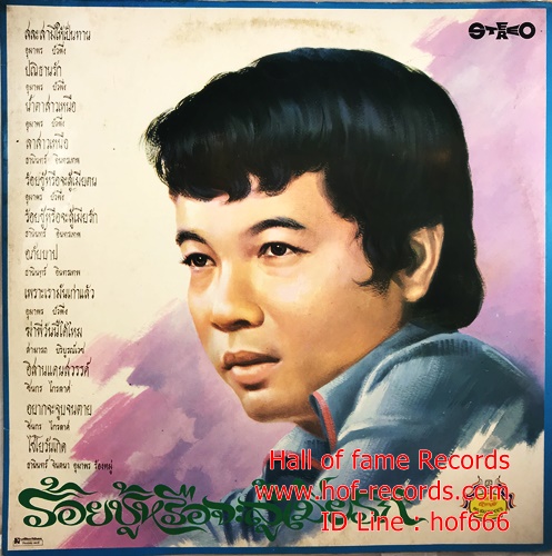 LP รวมศิลปิน ธานินทร์ , อุมาพร , สามารถ , ชินกร ชุด ร้อยชู้หรือจะสู้เมียตน ปก VG++ แผ่น VG++