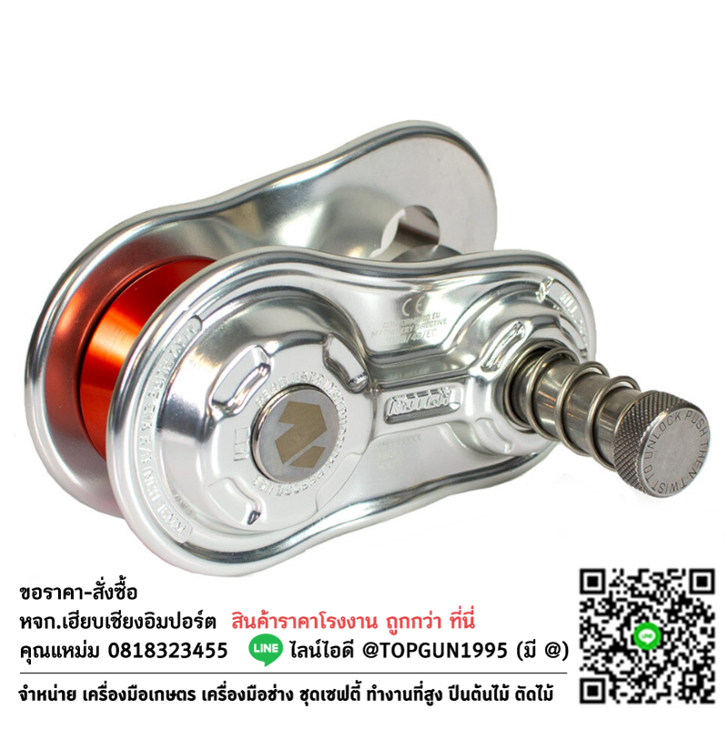 รอกส่งกิ่งไม้ ใช้กับเชือกสูงสุด 16 มิล RIGGING BLOCK 125 kN