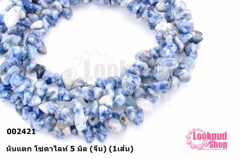 หินแตก โซดาไลท์ 5 มิล (จีน) (1เส้น)