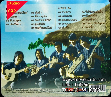 CD โฟล์คซองคำเมือง ข ชุดอมตะ ๑+๒ * New