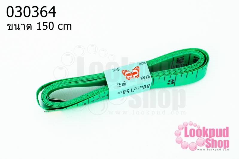 สายวัด 150cm. สีเขียว (1ชิ้น)
