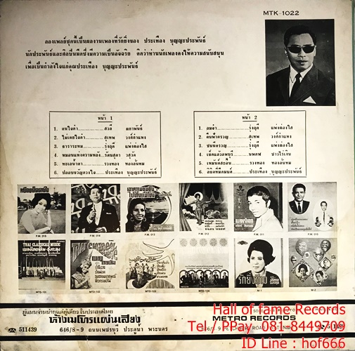 LP สวลี ผกาพันธุ์ - คนใจดำ ปก VG++แผ่น VG++