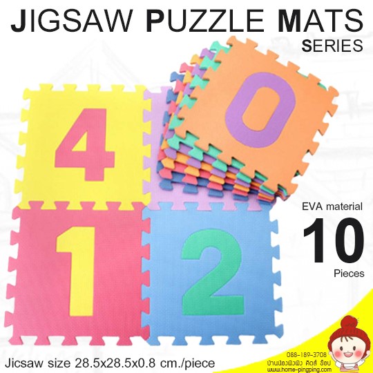 แผ่นรองคลาน EVA แบบจิ๊กซอร์ ลาย 0-9 (๋JIGSAW PUZZLE MATS) จำนวน 10 แผ่น ขนาด 29x29x0.8 ซม.ต่อแผ่น
