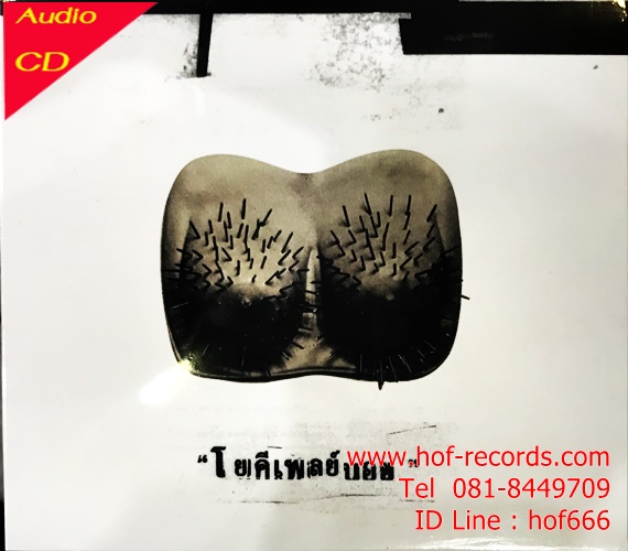 CD โยคีเพลย์บอย - โยคีเพลย์บอย * New