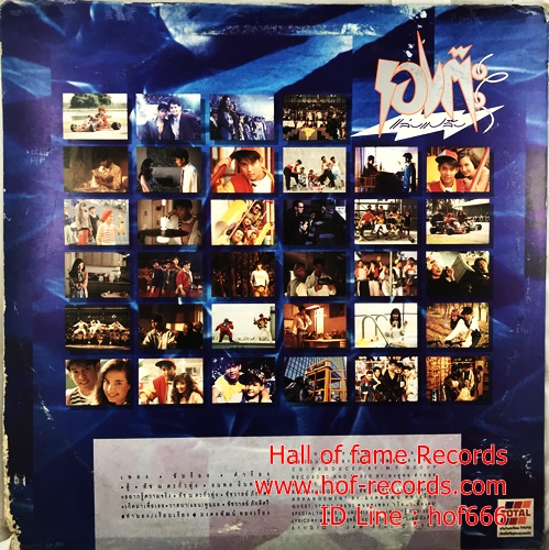 EP ทัช ณ.ตะกั่วทุ่ง - รองต๊ะ แล่บแปล๊บ ( 3 เพลง ) ปก VG++ แผ่น VG+