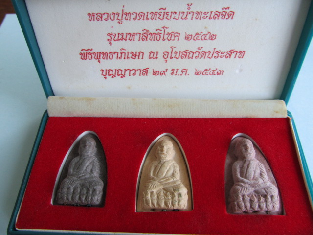 หลวงปู่ทวดเหยียบน้ำทะเลจืด วัดช้างให้