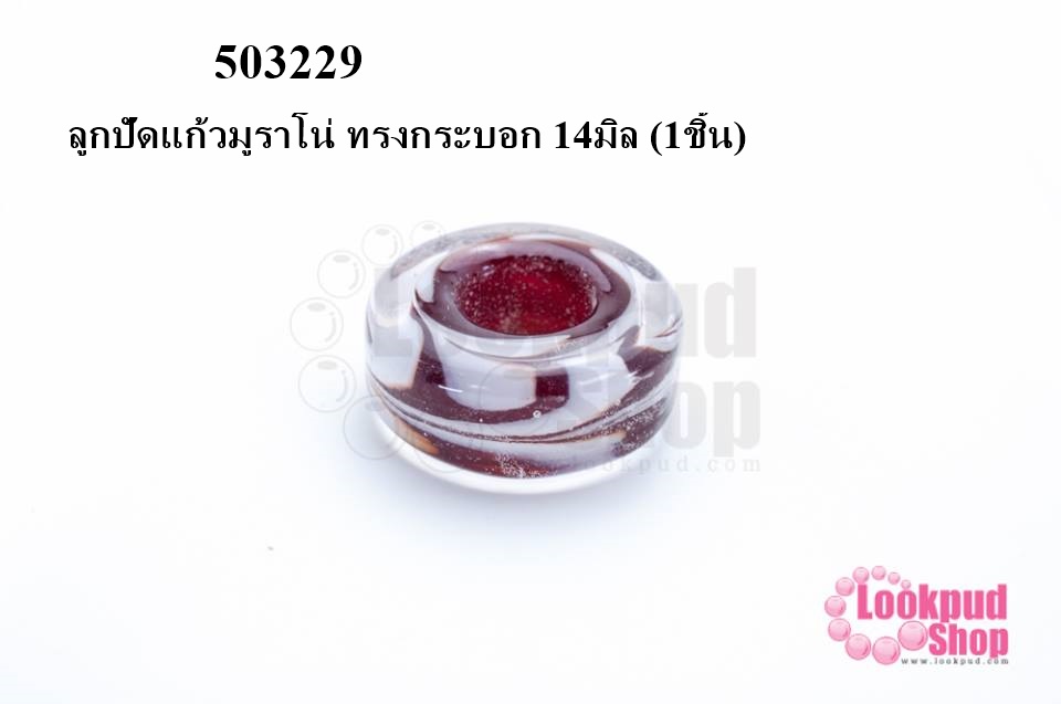 ลูกปัดแก้วมูราโน่ ทรงกระบอก 14มิล (1ชิ้น)