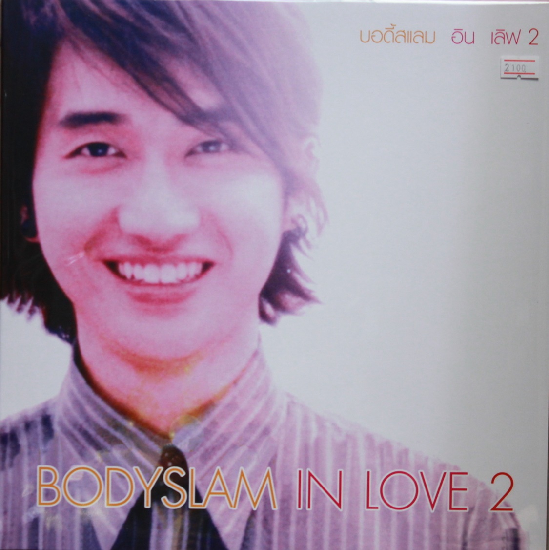 LP Bodyslam - In Love 2 * New