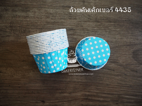 ถ้วยคัพเค้กเบอร์ 4435 (สีฟ้าลายจุดขาว)